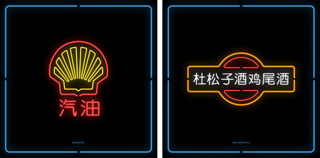 chinatown-logo-version-chinois-2
