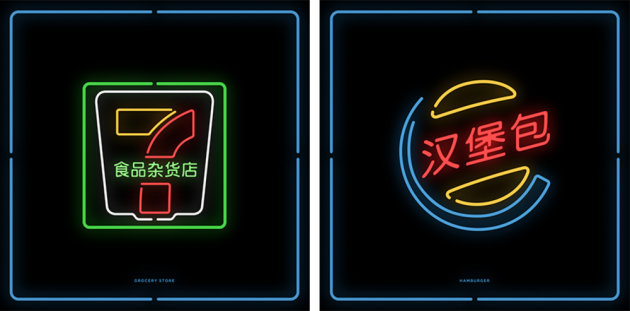 chinatown-logo-version-chinois-9